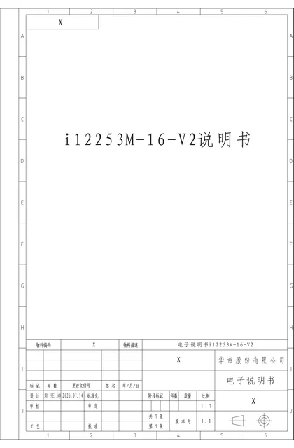 vatti 华帝JSLQ27-i12253M-16